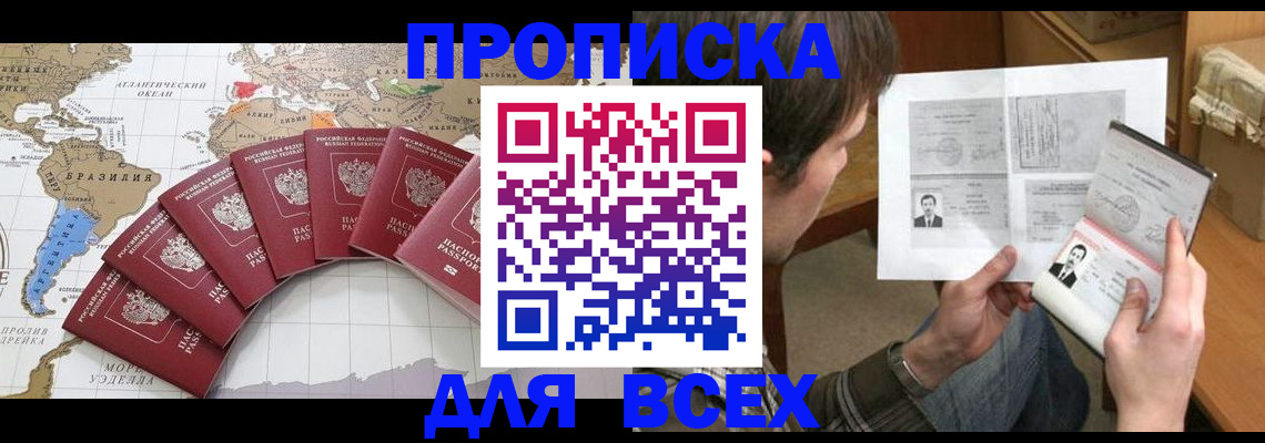 где прописаться в Богучаре