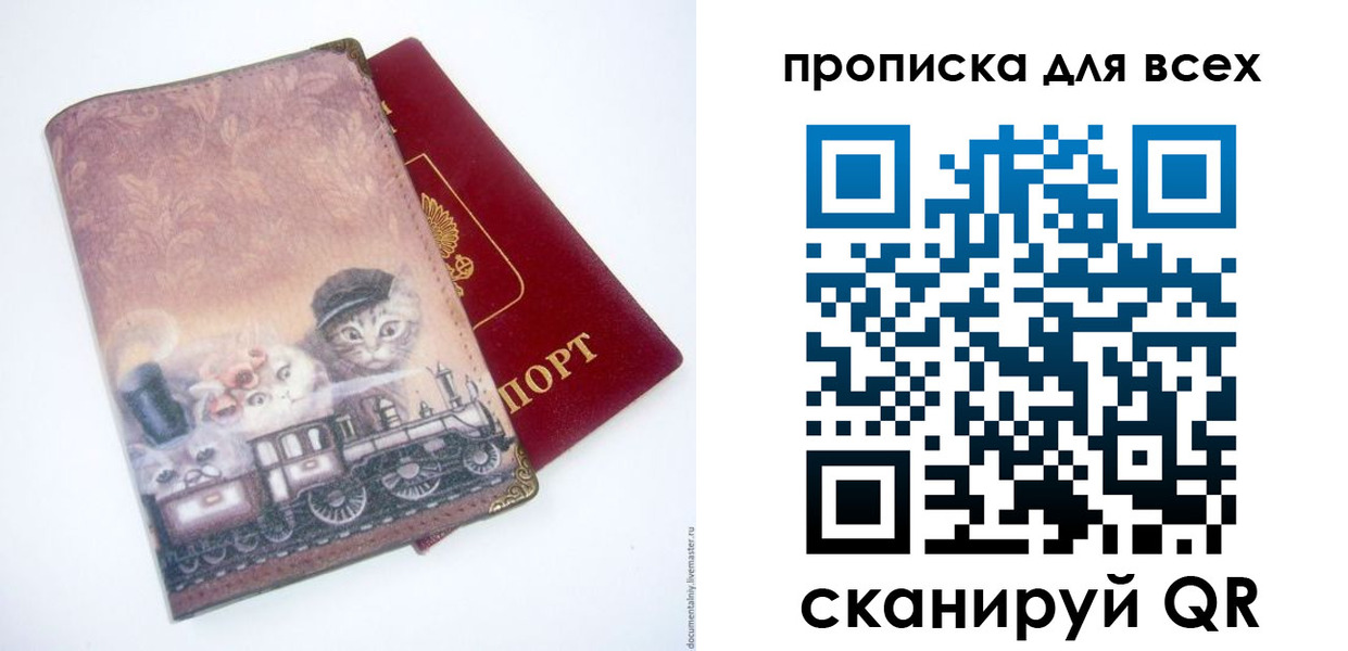 временная прописка в Богучаре