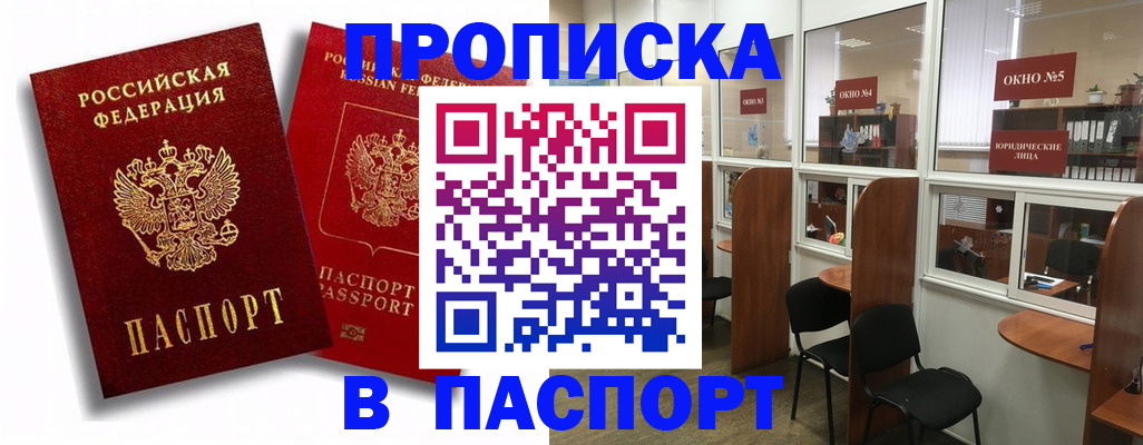 временная регистрация надежно в Богучаре