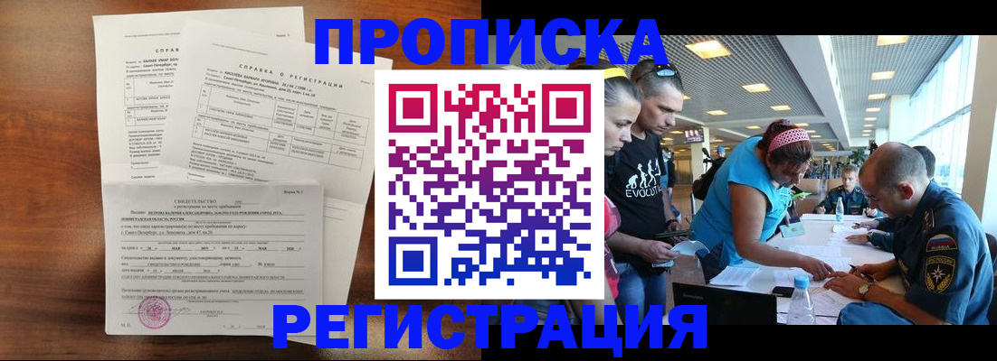 временная регистрация надежно в Богучаре
